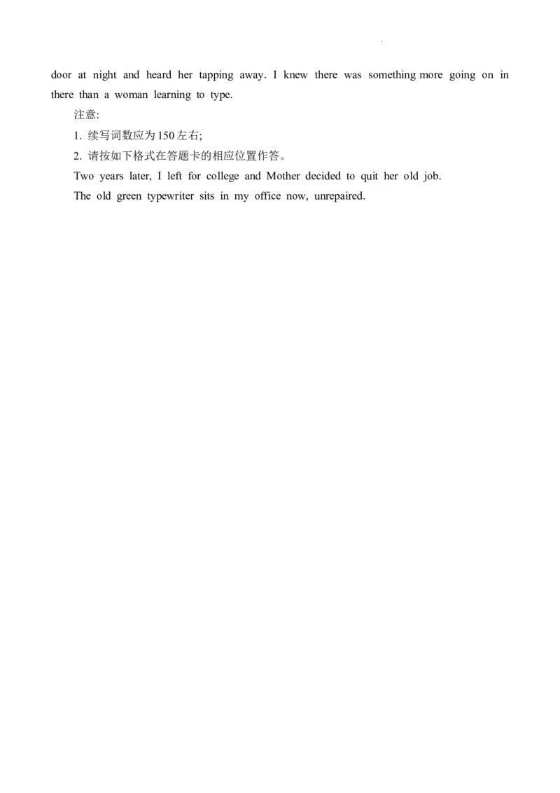 &ldquo;一诊&rdquo;英语试卷_3.2025英语总复习_2023年新高考资料_3英语高考模拟题_新高考_重庆一诊康德卷2023年普通高等学校招生全国统一考试高三第一次联合诊断检测英语