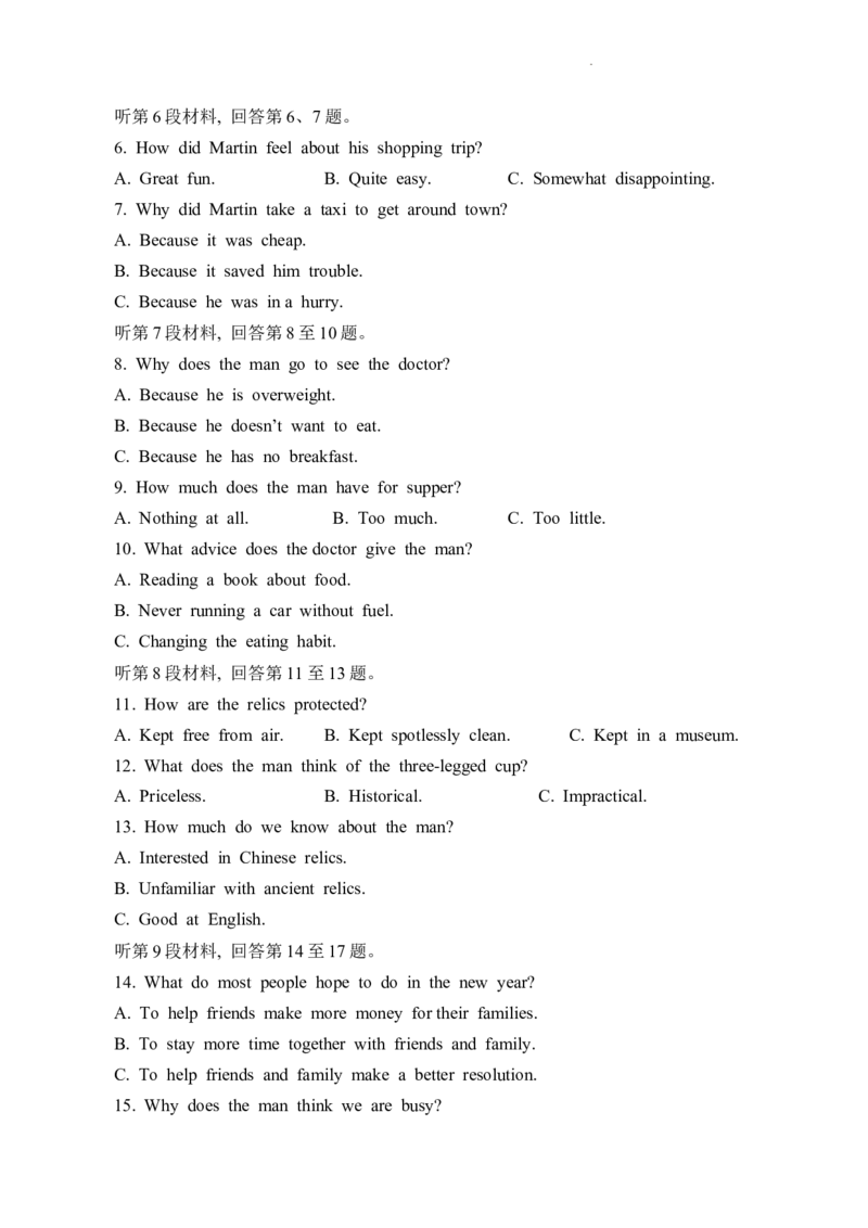 &ldquo;一诊&rdquo;英语试卷_3.2025英语总复习_2023年新高考资料_3英语高考模拟题_新高考_重庆一诊康德卷2023年普通高等学校招生全国统一考试高三第一次联合诊断检测英语