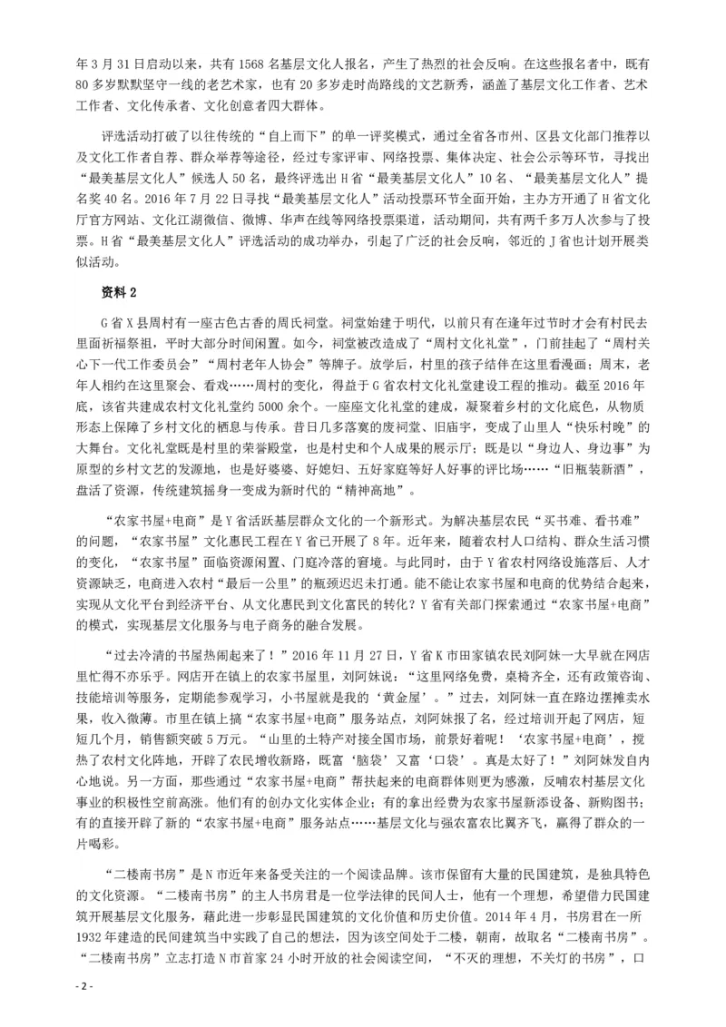 2017年江苏公务员考试《申论》真题（B类卷）及解析_34省+国考真题_34省考+国考pdf版推荐用这个版本_34省行测+申论真题pdf推荐用这个版本_江苏公务员考试真题pdf版