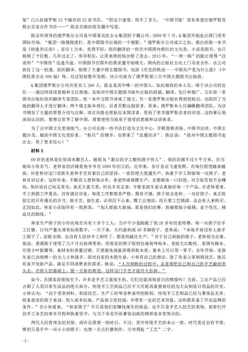 2020年0822公务员多省联考《申论》题（安徽B卷）及参考答案_34省+国考真题_34省考+国考pdf版推荐用这个版本_34省行测+申论真题pdf推荐用这个版本_安徽公务员考试真题pdf版
