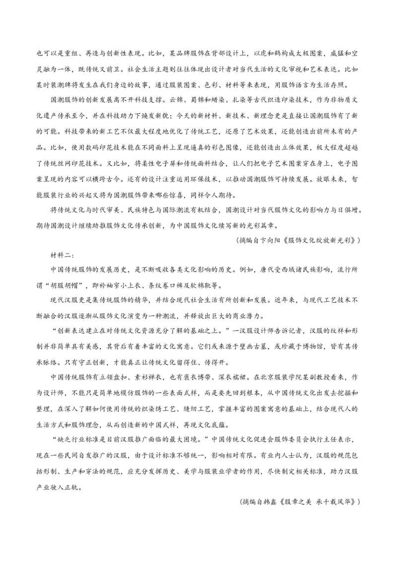 专题01筛选与整合信息（练习）（解析版）-2024年高考语文二轮复习讲练测（新教材新高考）(1)_1.2025语文总复习_2024年新高考资料_2.2024二轮复习