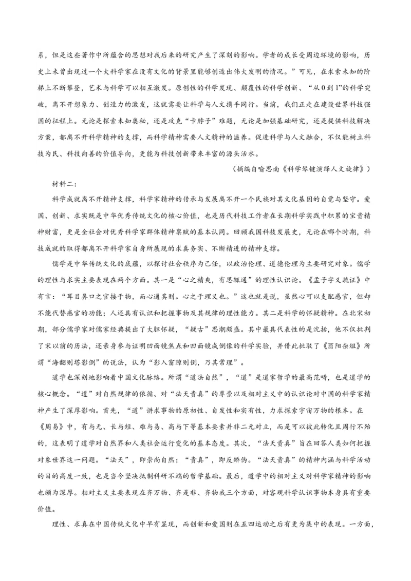 专题01筛选与整合信息（练习）（解析版）-2024年高考语文二轮复习讲练测（新教材新高考）(1)_1.2025语文总复习_2024年新高考资料_2.2024二轮复习