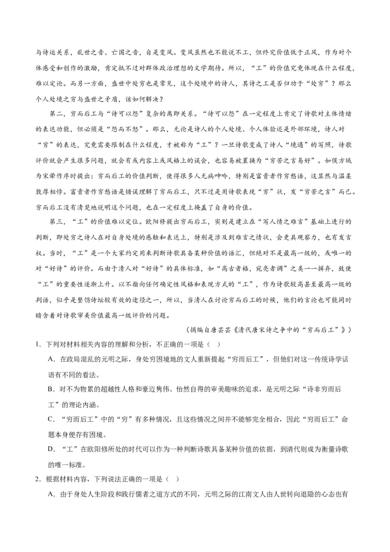 专题01筛选与整合信息（练习）（解析版）-2024年高考语文二轮复习讲练测（新教材新高考）(1)_1.2025语文总复习_2024年新高考资料_2.2024二轮复习
