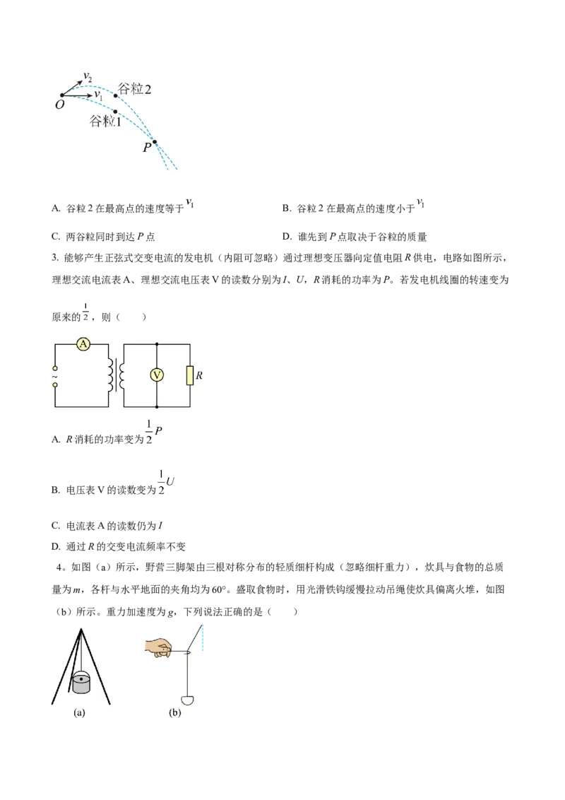 黄金卷03-赢在高考&middot;黄金8卷备战2024年高考物理模拟卷（湖北专用）（原卷版）_4.2025物理总复习_2024年新高考资料_4.2024高考模拟预测试卷