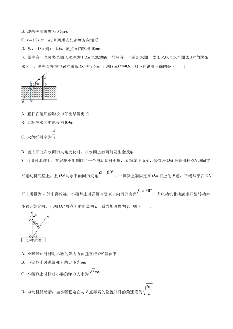 黄金卷03-赢在高考&middot;黄金8卷备战2024年高考物理模拟卷（湖北专用）（原卷版）_4.2025物理总复习_2024年新高考资料_4.2024高考模拟预测试卷
