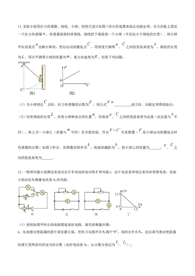 黄金卷03-赢在高考&middot;黄金8卷备战2024年高考物理模拟卷（湖北专用）（原卷版）_4.2025物理总复习_2024年新高考资料_4.2024高考模拟预测试卷
