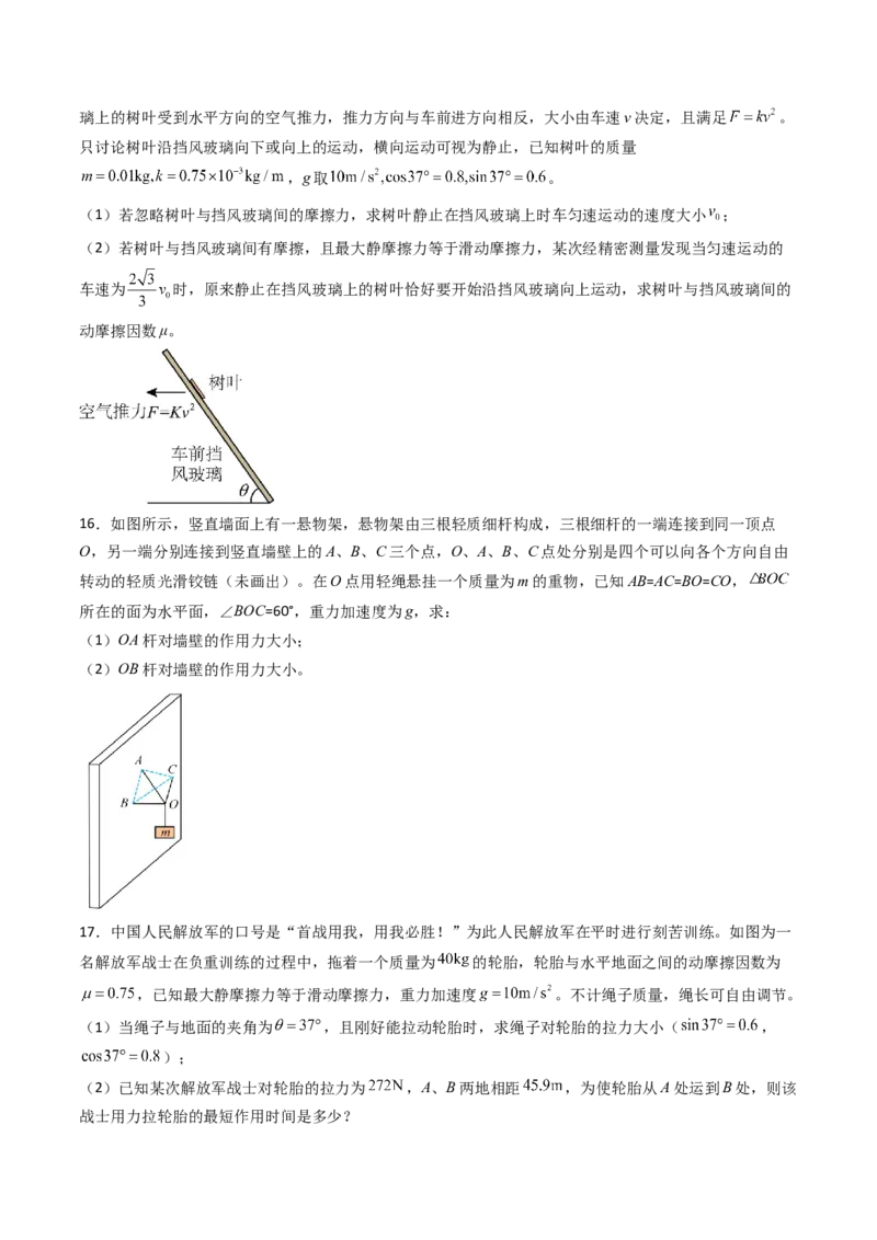 综合测试02相互作用运动与力的关系（原卷版）_4.2025物理总复习_2025年新高考资料_一轮复习_备战2025年高考物理一轮复习考点帮（新高考通用）