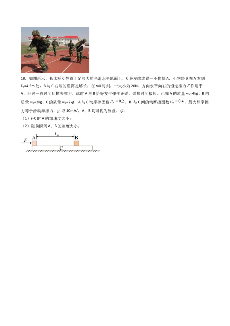 综合测试02相互作用运动与力的关系（原卷版）_4.2025物理总复习_2025年新高考资料_一轮复习_备战2025年高考物理一轮复习考点帮（新高考通用）