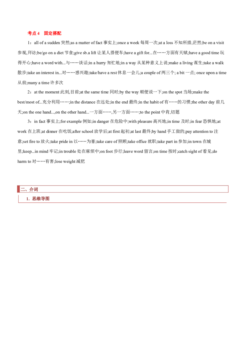 专题01高频语法之名词、代词、冠词、介词与语法填空（原卷版）_3.2025英语总复习_2023年新高考资料_二轮复习