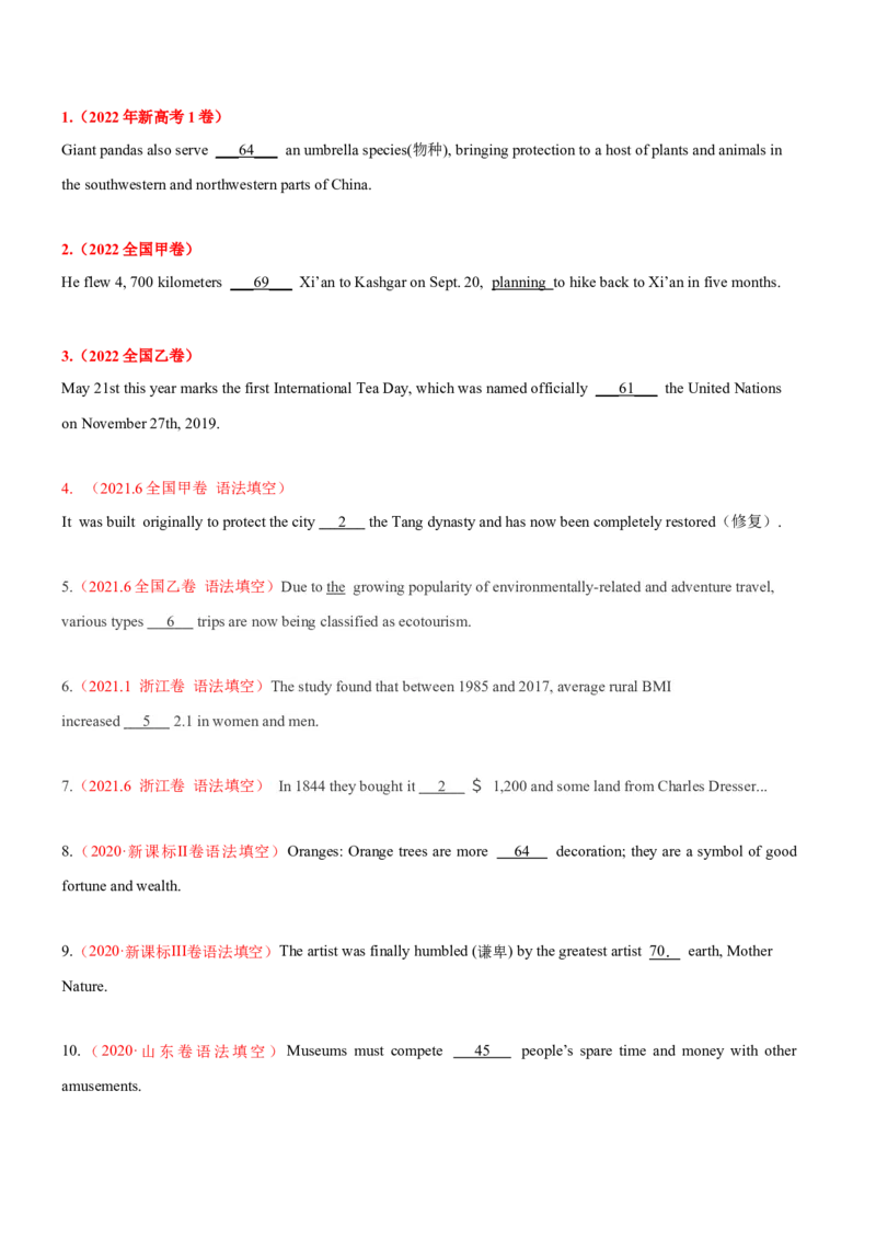 专题01高频语法之名词、代词、冠词、介词与语法填空（原卷版）_3.2025英语总复习_2023年新高考资料_二轮复习