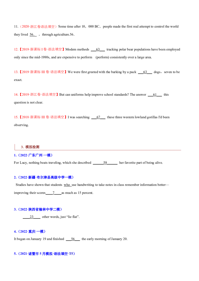 专题01高频语法之名词、代词、冠词、介词与语法填空（原卷版）_3.2025英语总复习_2023年新高考资料_二轮复习