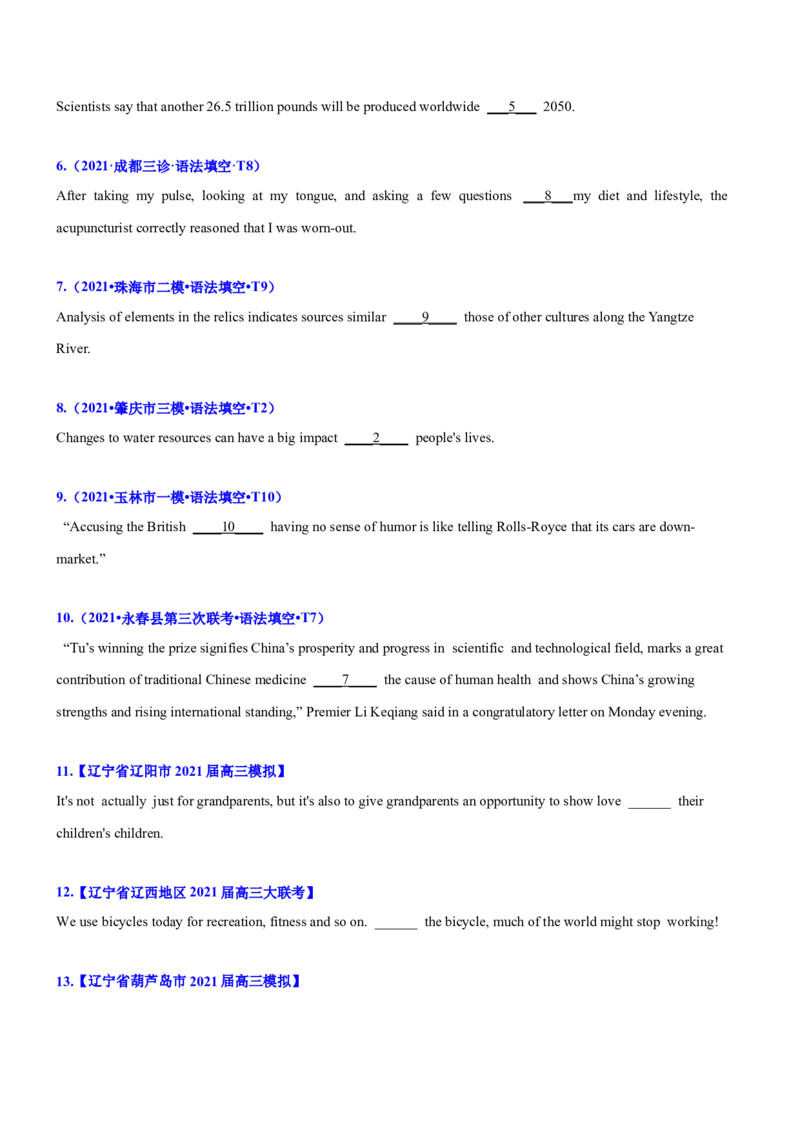 专题01高频语法之名词、代词、冠词、介词与语法填空（原卷版）_3.2025英语总复习_2023年新高考资料_二轮复习