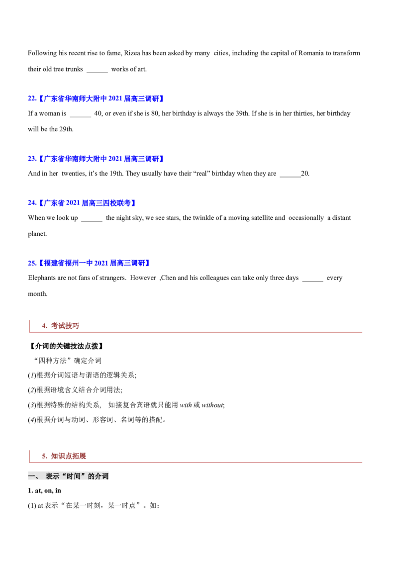 专题01高频语法之名词、代词、冠词、介词与语法填空（原卷版）_3.2025英语总复习_2023年新高考资料_二轮复习