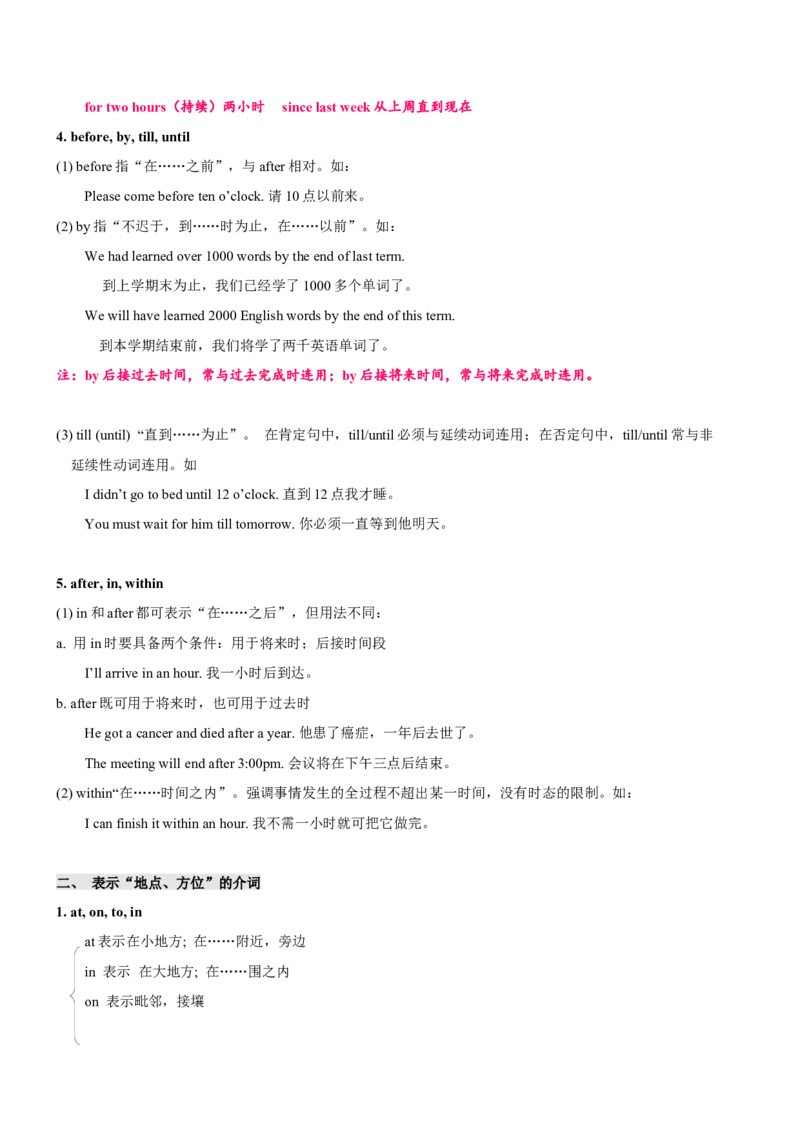 专题01高频语法之名词、代词、冠词、介词与语法填空（原卷版）_3.2025英语总复习_2023年新高考资料_二轮复习