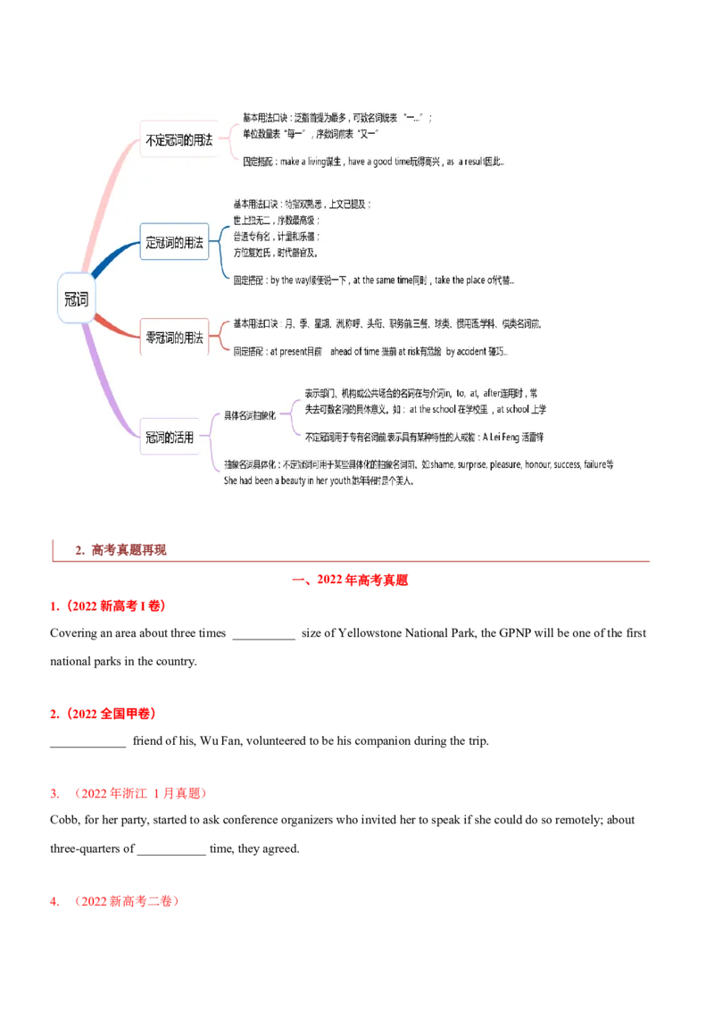 专题01高频语法之名词、代词、冠词、介词与语法填空（原卷版）_3.2025英语总复习_2023年新高考资料_二轮复习