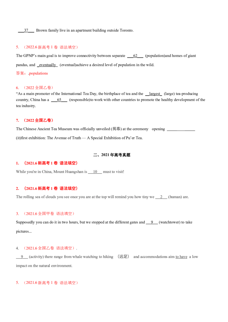 专题01高频语法之名词、代词、冠词、介词与语法填空（原卷版）_3.2025英语总复习_2023年新高考资料_二轮复习