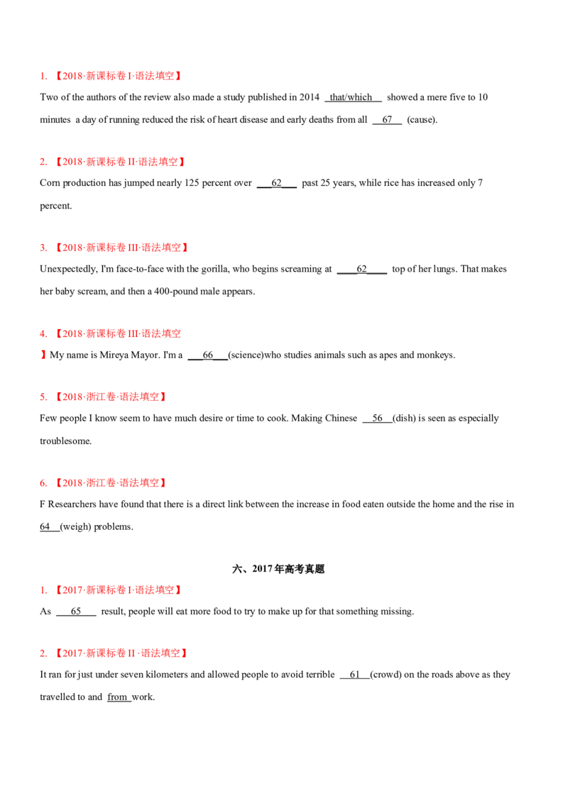 专题01高频语法之名词、代词、冠词、介词与语法填空（原卷版）_3.2025英语总复习_2023年新高考资料_二轮复习