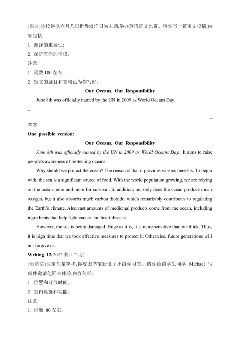 2025年新高考英语二轮复习专题练--专题四　应用文写作（含答案）_3.2025英语总复习_2025年新高考资料_二轮复习_2025年新高考英语二轮复习专题练