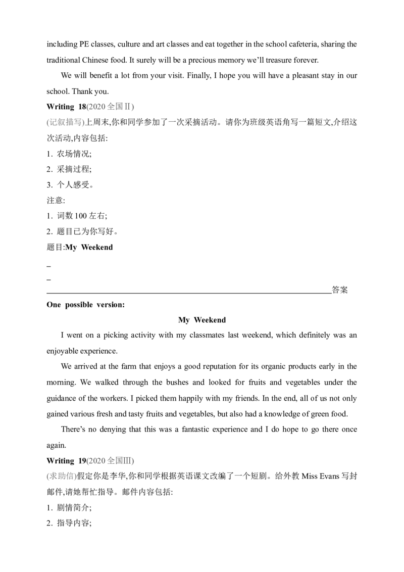 2025年新高考英语二轮复习专题练--专题四　应用文写作（含答案）_3.2025英语总复习_2025年新高考资料_二轮复习_2025年新高考英语二轮复习专题练