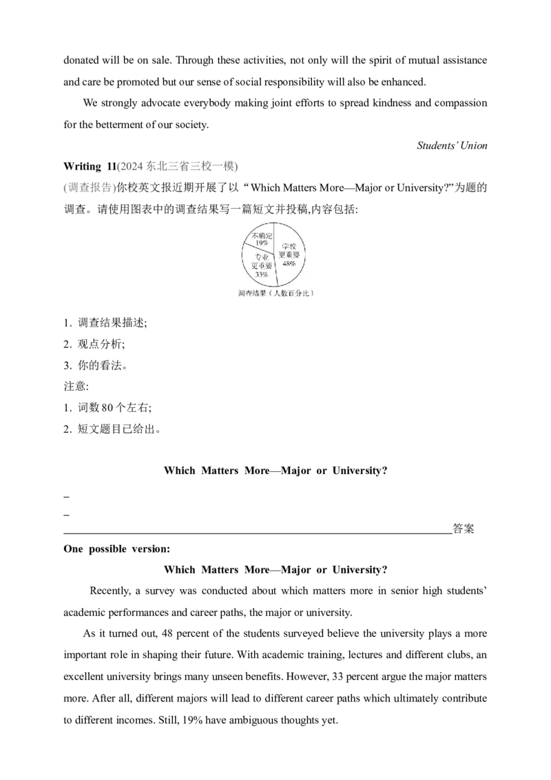 2025年新高考英语二轮复习专题练--专题四　应用文写作（含答案）_3.2025英语总复习_2025年新高考资料_二轮复习_2025年新高考英语二轮复习专题练