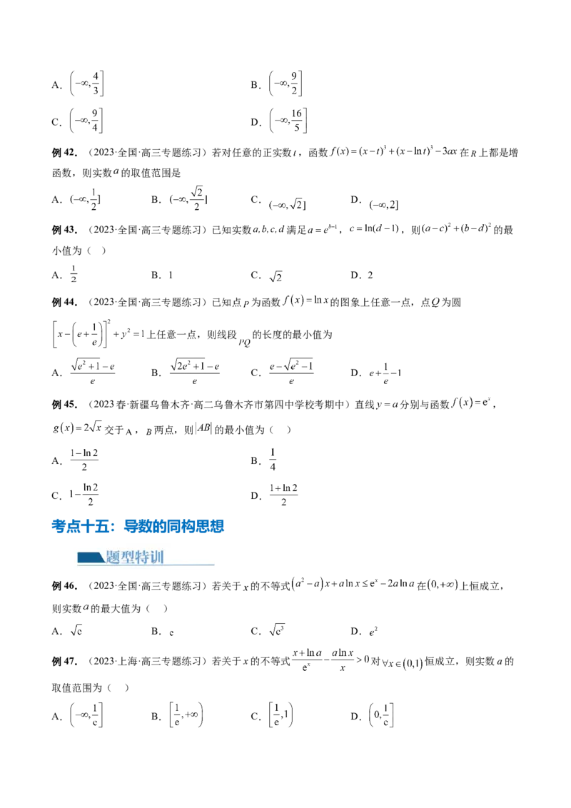 专题06函数与导数常见经典压轴小题归类（26大核心考点）（讲义）（原卷版）_2.2025数学总复习_2024年新高考资料_2.2024二轮复习_2024年高考数学二轮复习讲练（新教材新高考）