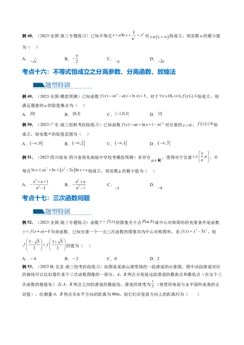 专题06函数与导数常见经典压轴小题归类（26大核心考点）（讲义）（原卷版）_2.2025数学总复习_2024年新高考资料_2.2024二轮复习_2024年高考数学二轮复习讲练（新教材新高考）
