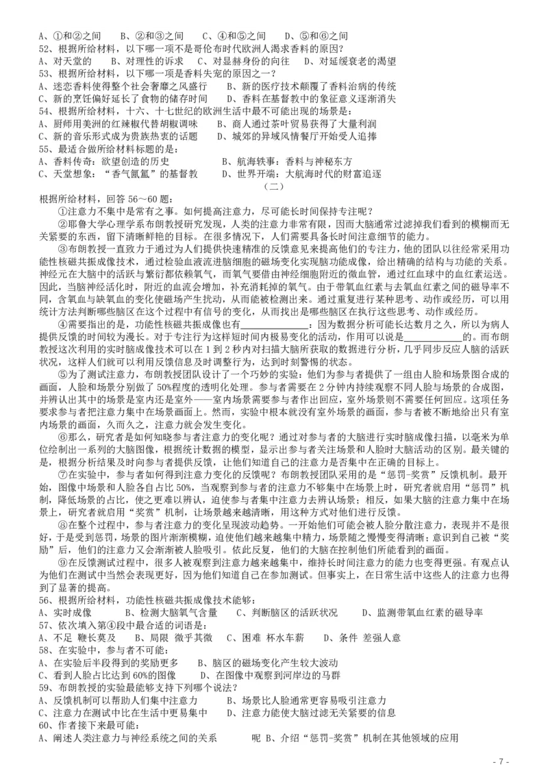 2019年国家公务员考试行测真题（省级）_34省+国考真题_34省考+国考pdf版推荐用这个版本_国考2000-2025真题pdf推荐用这个版本_2000-2025国考行测PDF_行测-真题
