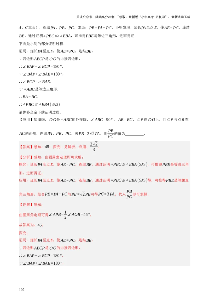 第06讲圆的证明与计算（讲练，2考点+15种题型+命题预测）（解析版）_02中考总复习（2026版更新中）_02-数学-中考总复习_2025中考复习资料_2025中考二轮课件ppt+讲义+练习数学_讲义+练习