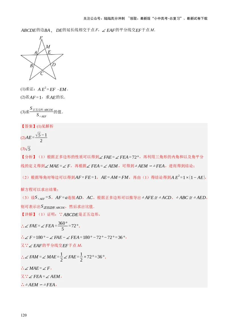 第06讲圆的证明与计算（讲练，2考点+15种题型+命题预测）（解析版）_02中考总复习（2026版更新中）_02-数学-中考总复习_2025中考复习资料_2025中考二轮课件ppt+讲义+练习数学_讲义+练习