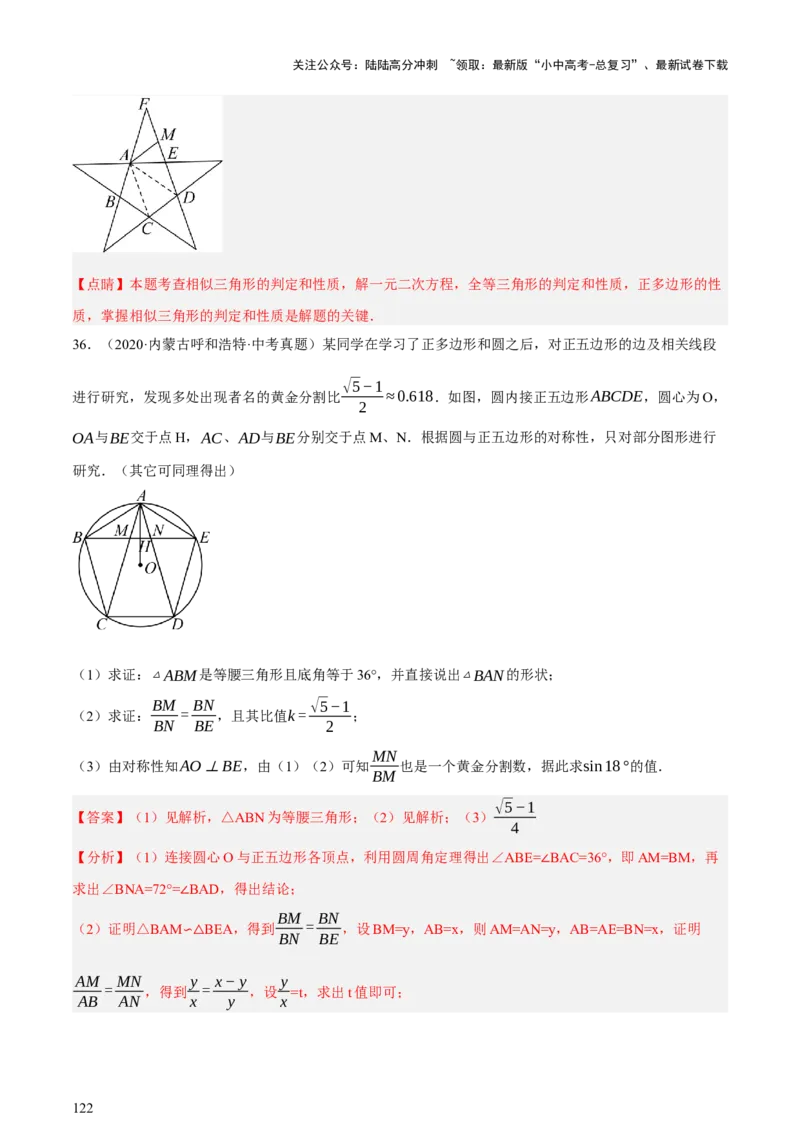 第06讲圆的证明与计算（讲练，2考点+15种题型+命题预测）（解析版）_02中考总复习（2026版更新中）_02-数学-中考总复习_2025中考复习资料_2025中考二轮课件ppt+讲义+练习数学_讲义+练习