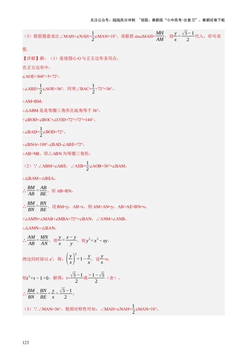 第06讲圆的证明与计算（讲练，2考点+15种题型+命题预测）（解析版）_02中考总复习（2026版更新中）_02-数学-中考总复习_2025中考复习资料_2025中考二轮课件ppt+讲义+练习数学_讲义+练习