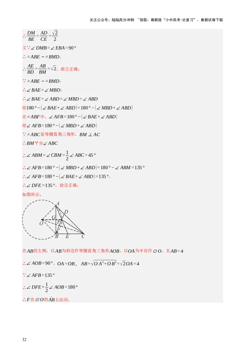 第06讲圆的证明与计算（讲练，2考点+15种题型+命题预测）（解析版）_02中考总复习（2026版更新中）_02-数学-中考总复习_2025中考复习资料_2025中考二轮课件ppt+讲义+练习数学_讲义+练习