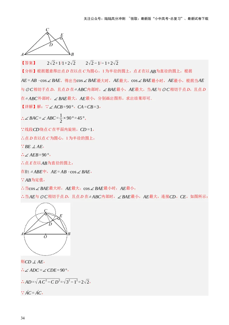 第06讲圆的证明与计算（讲练，2考点+15种题型+命题预测）（解析版）_02中考总复习（2026版更新中）_02-数学-中考总复习_2025中考复习资料_2025中考二轮课件ppt+讲义+练习数学_讲义+练习