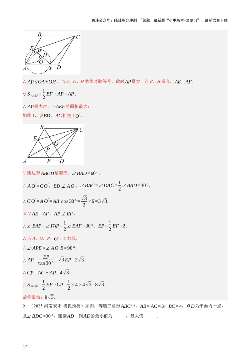 第06讲圆的证明与计算（讲练，2考点+15种题型+命题预测）（解析版）_02中考总复习（2026版更新中）_02-数学-中考总复习_2025中考复习资料_2025中考二轮课件ppt+讲义+练习数学_讲义+练习