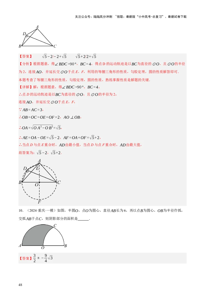 第06讲圆的证明与计算（讲练，2考点+15种题型+命题预测）（解析版）_02中考总复习（2026版更新中）_02-数学-中考总复习_2025中考复习资料_2025中考二轮课件ppt+讲义+练习数学_讲义+练习
