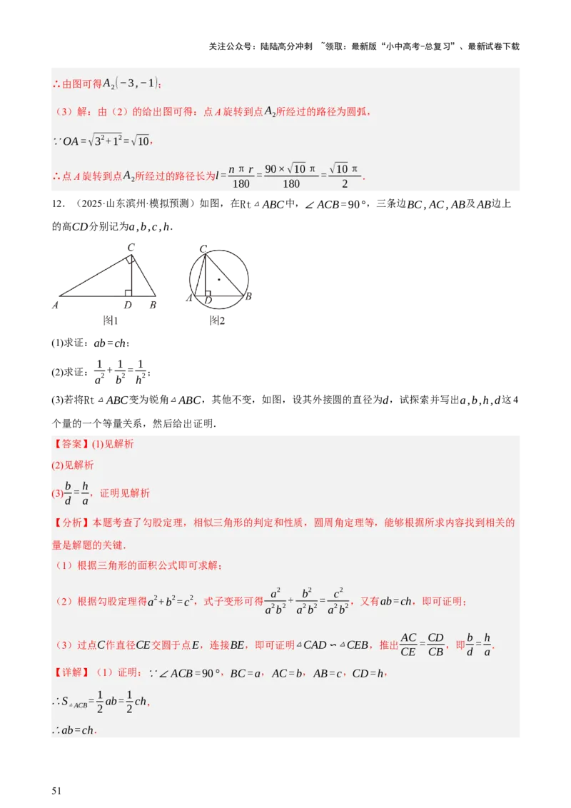 第06讲圆的证明与计算（讲练，2考点+15种题型+命题预测）（解析版）_02中考总复习（2026版更新中）_02-数学-中考总复习_2025中考复习资料_2025中考二轮课件ppt+讲义+练习数学_讲义+练习