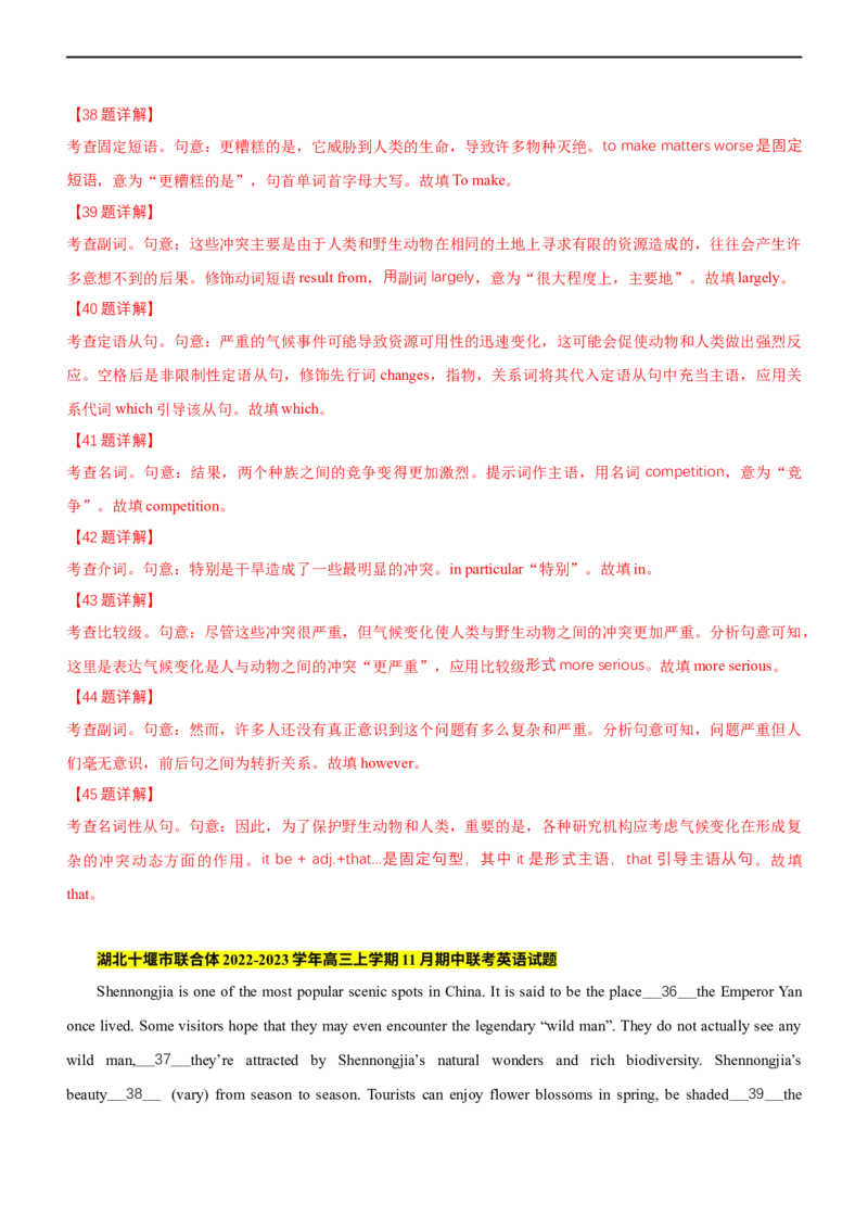 专题01：语法填空之有提示词梳理（解析版）-2023年高考英语二轮复习讲练测（新高考专用）_3.2025英语总复习_2023年新高考资料_二轮复习_2023年高考英语二轮复习讲练测（新高考专用）