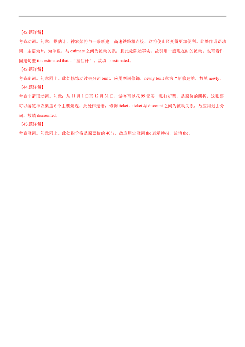 专题01：语法填空之有提示词梳理（解析版）-2023年高考英语二轮复习讲练测（新高考专用）_3.2025英语总复习_2023年新高考资料_二轮复习_2023年高考英语二轮复习讲练测（新高考专用）