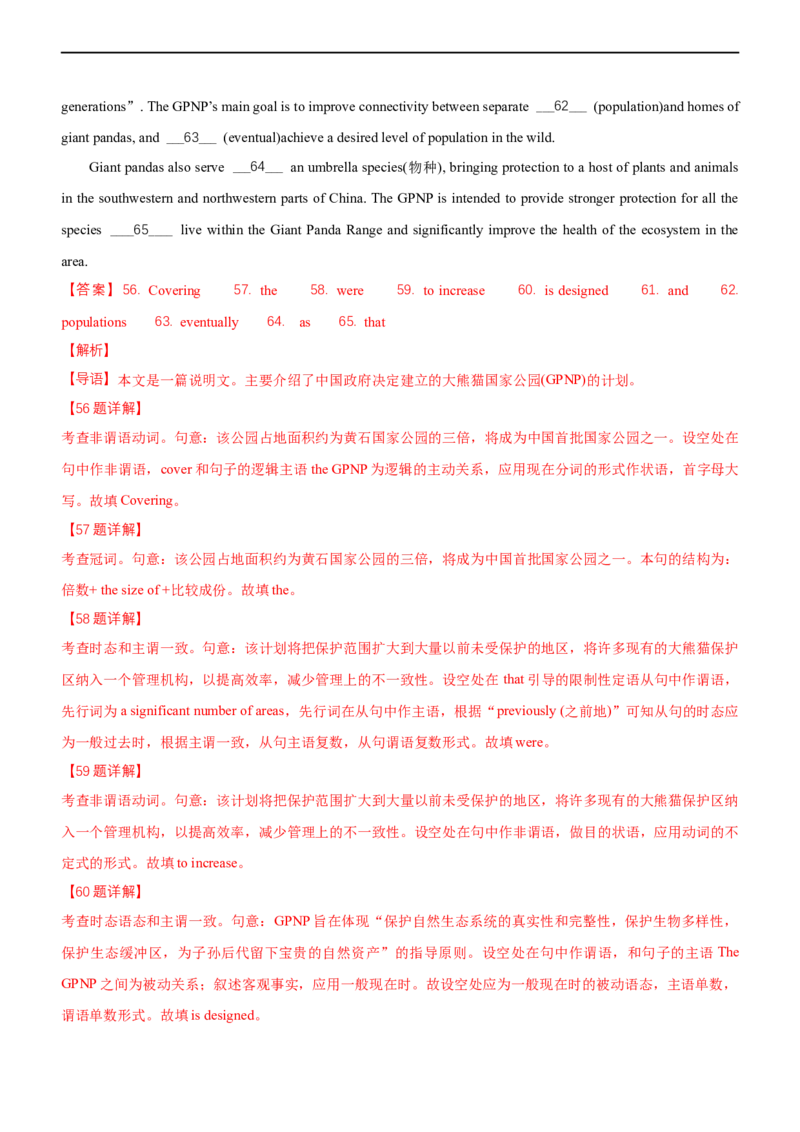 专题01：语法填空之有提示词梳理（解析版）-2023年高考英语二轮复习讲练测（新高考专用）_3.2025英语总复习_2023年新高考资料_二轮复习_2023年高考英语二轮复习讲练测（新高考专用）