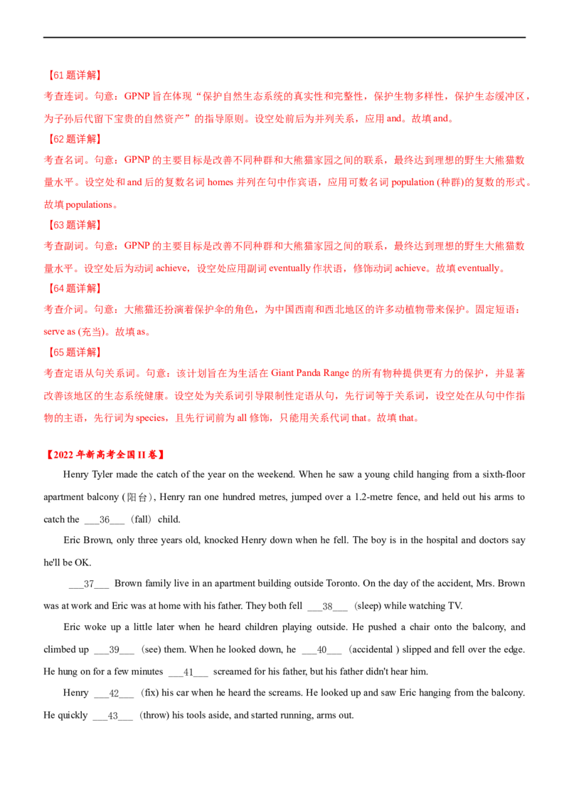 专题01：语法填空之有提示词梳理（解析版）-2023年高考英语二轮复习讲练测（新高考专用）_3.2025英语总复习_2023年新高考资料_二轮复习_2023年高考英语二轮复习讲练测（新高考专用）