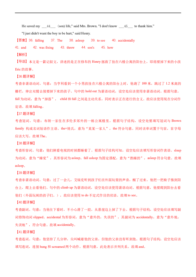 专题01：语法填空之有提示词梳理（解析版）-2023年高考英语二轮复习讲练测（新高考专用）_3.2025英语总复习_2023年新高考资料_二轮复习_2023年高考英语二轮复习讲练测（新高考专用）