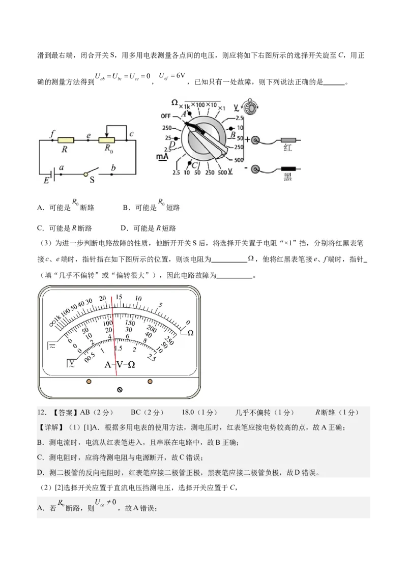 黄金卷03-赢在高考&middot;黄金8卷备战2024年高考物理模拟卷（福建卷专用）（解析版）_4.2025物理总复习_2024年新高考资料_4.2024高考模拟预测试卷
