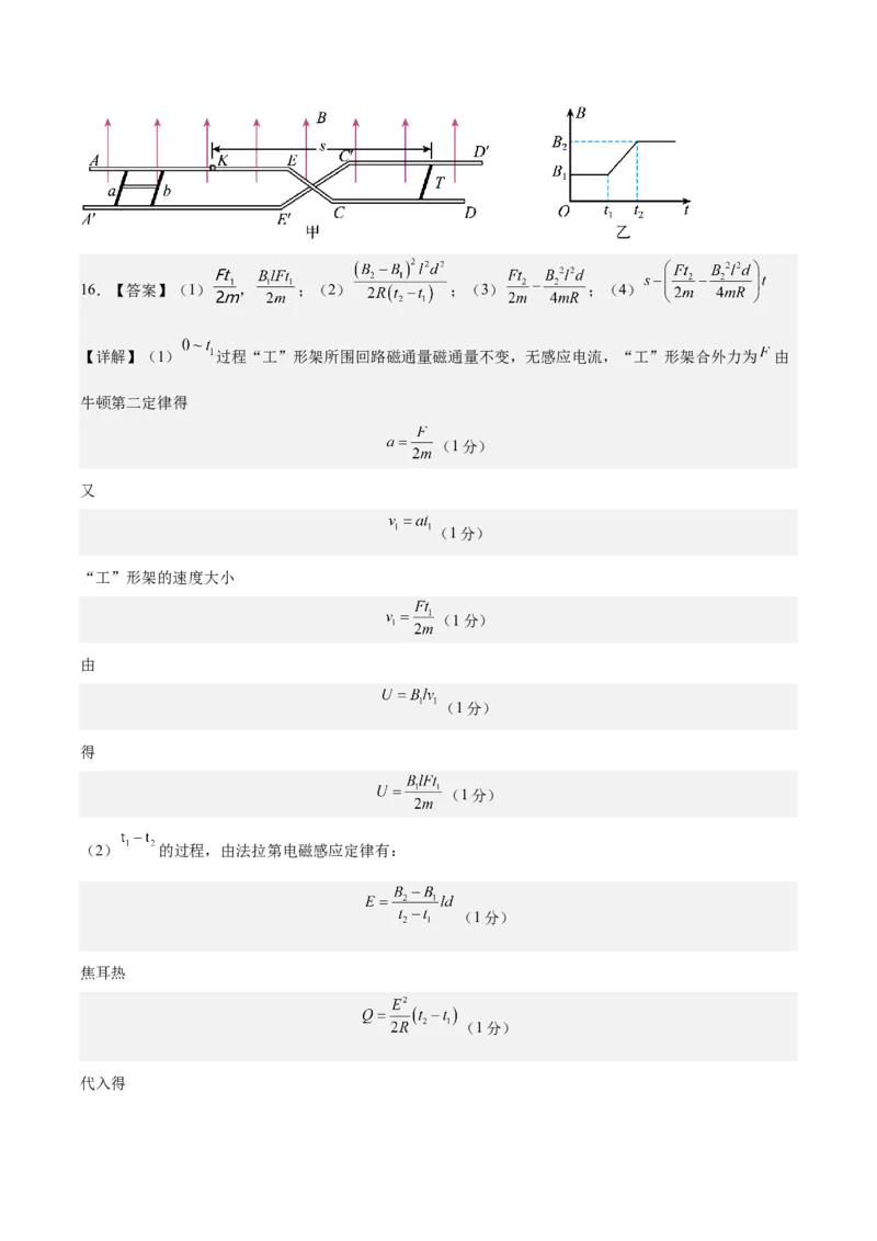 黄金卷03-赢在高考&middot;黄金8卷备战2024年高考物理模拟卷（福建卷专用）（解析版）_4.2025物理总复习_2024年新高考资料_4.2024高考模拟预测试卷