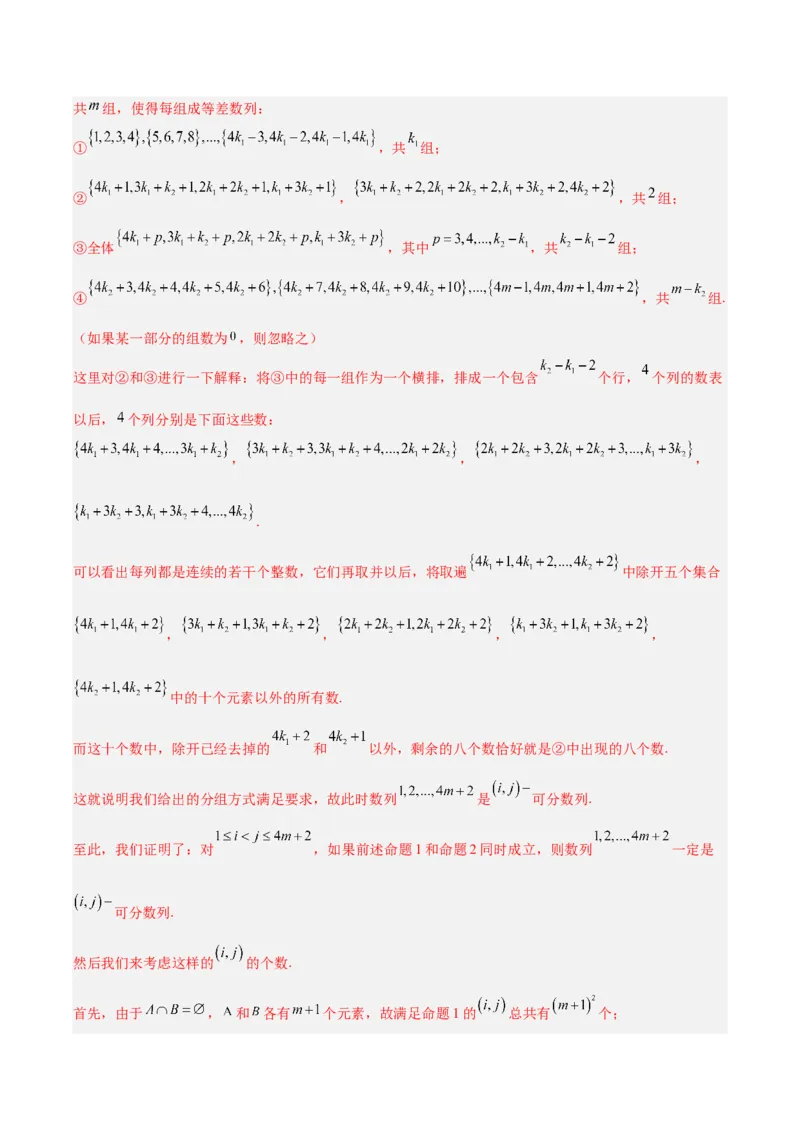 专题05数列（解析版）_2.2025数学总复习_2025年新高考资料_专项复习_2024年高考真题和模拟题数学分类汇编（全国通用）（完结）