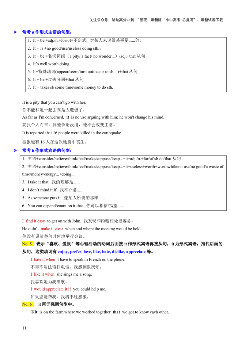 第15讲代词（讲义）-2024年中考英语一轮复习讲练测（全国通用）（原卷版）_02中考总复习（2026版更新中）_03-英语-中考总复习_2024年中考复习资料_一轮复习_配套讲义（原卷版+解析版）