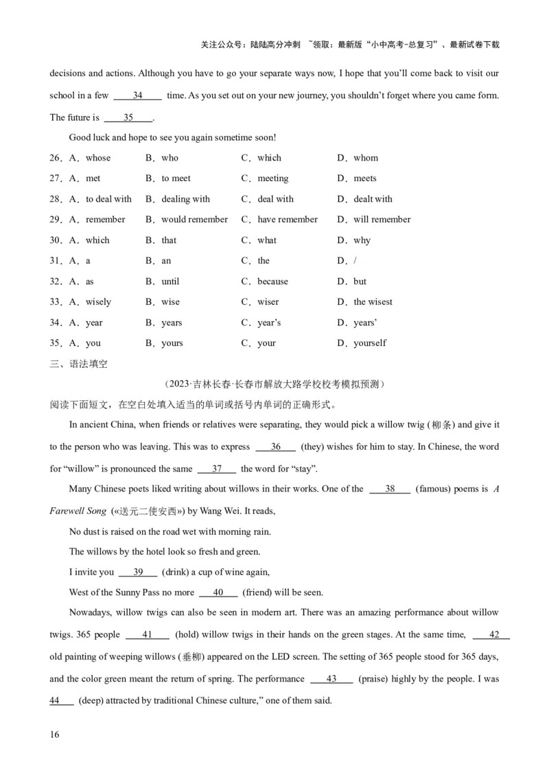 第15讲代词（讲义）-2024年中考英语一轮复习讲练测（全国通用）（原卷版）_02中考总复习（2026版更新中）_03-英语-中考总复习_2024年中考复习资料_一轮复习_配套讲义（原卷版+解析版）