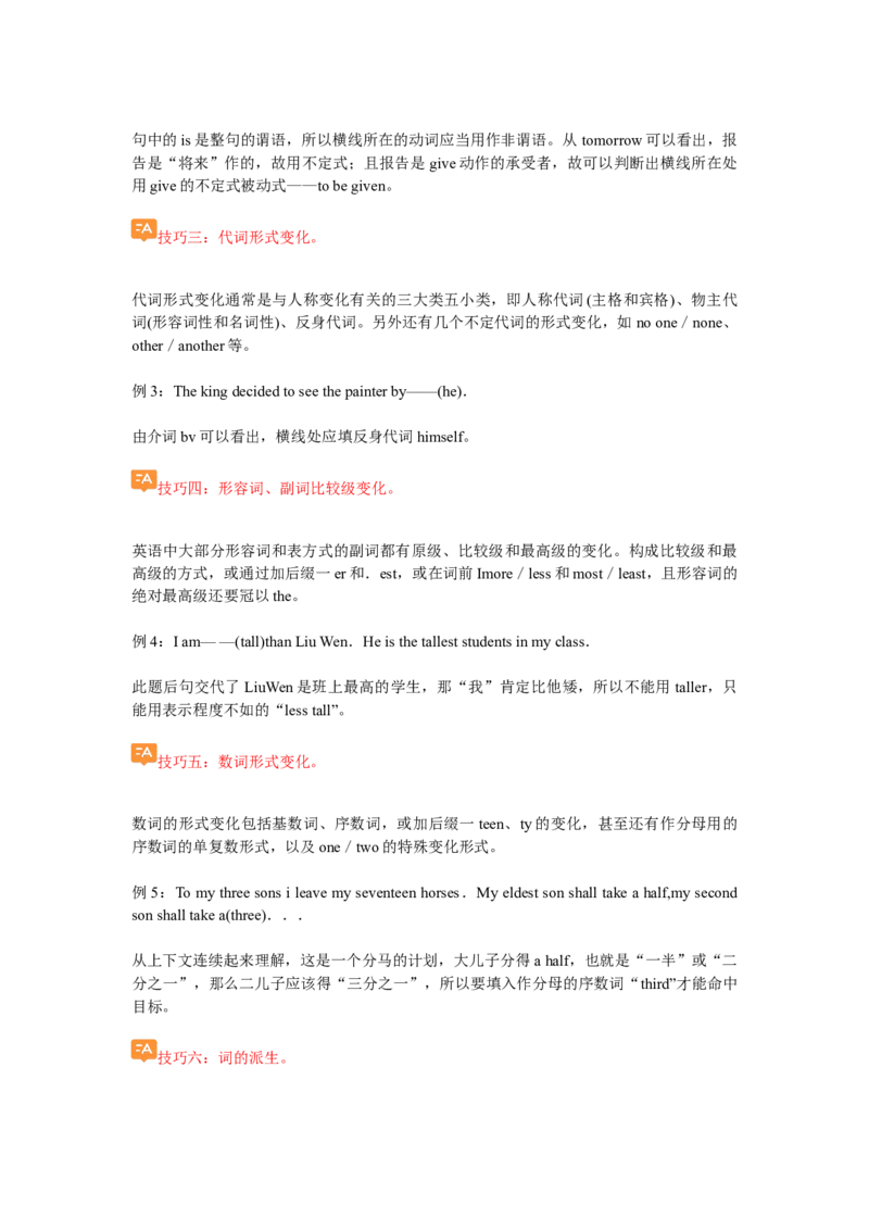 专题04语法填空（原卷版）查漏补缺_3.2025英语总复习_2024年新高考资料_5.2024三轮冲刺_2024年高考英语复习冲刺过关（全国通用）