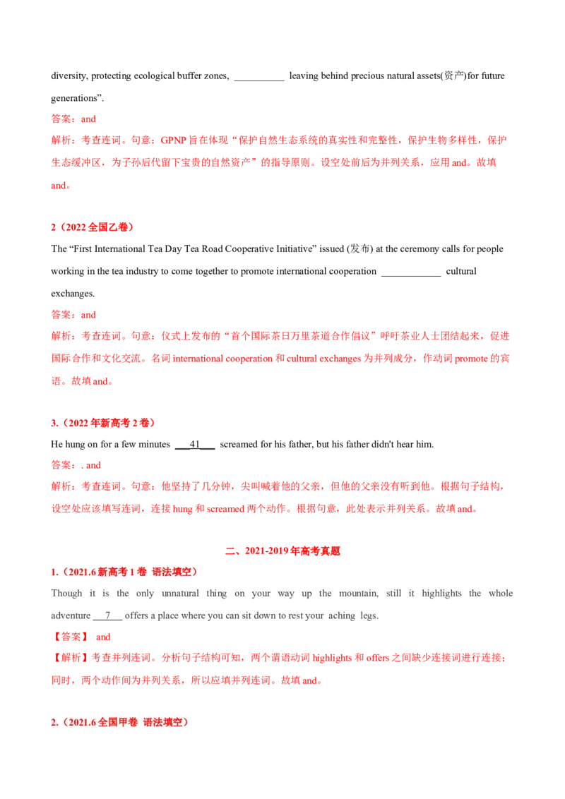 专题06高频语法之状语从句、并列句、特殊句型与语法填空（解析版）_3.2025英语总复习_2023年新高考资料_二轮复习