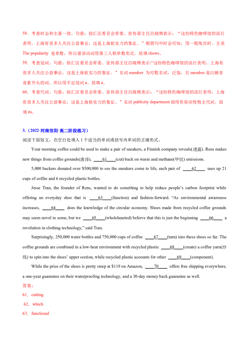专题06高频语法之状语从句、并列句、特殊句型与语法填空（解析版）_3.2025英语总复习_2023年新高考资料_二轮复习