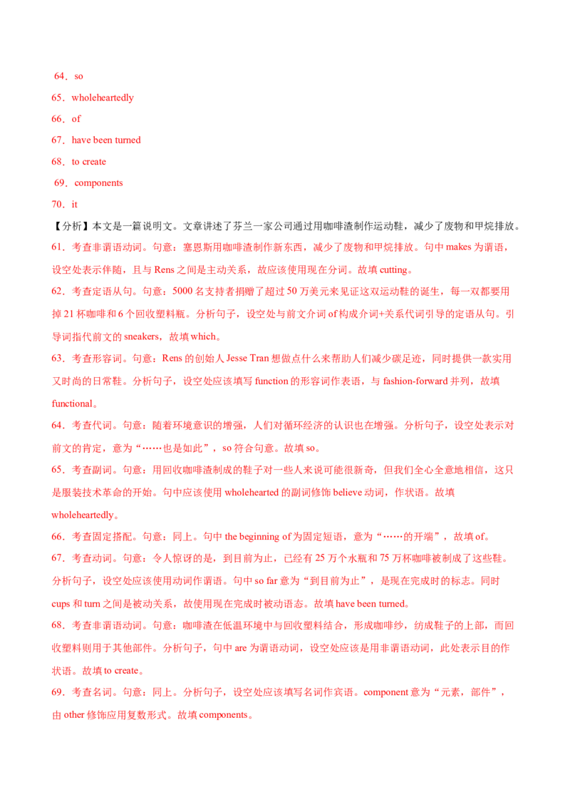 专题06高频语法之状语从句、并列句、特殊句型与语法填空（解析版）_3.2025英语总复习_2023年新高考资料_二轮复习